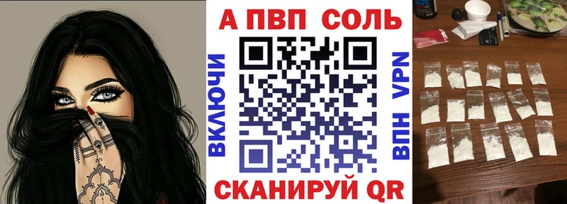 Alfa_PVP Соль  Бутурлиновка 
