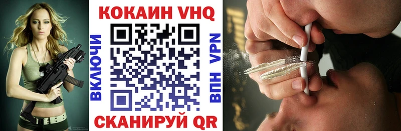 КОКАИН VHQ  наркотики  Бутурлиновка 