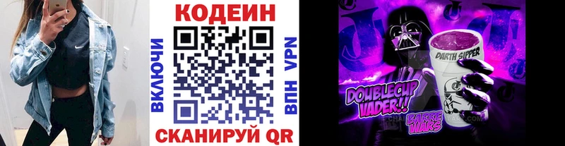Кодеин Purple Drank  Бутурлиновка 