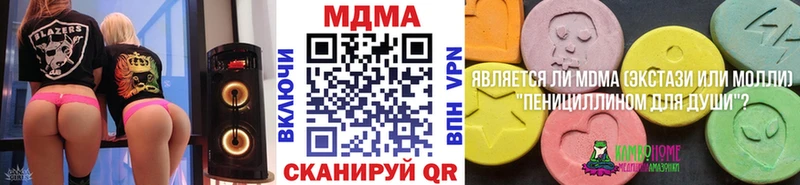 МДМА молли  наркота  Бутурлиновка 